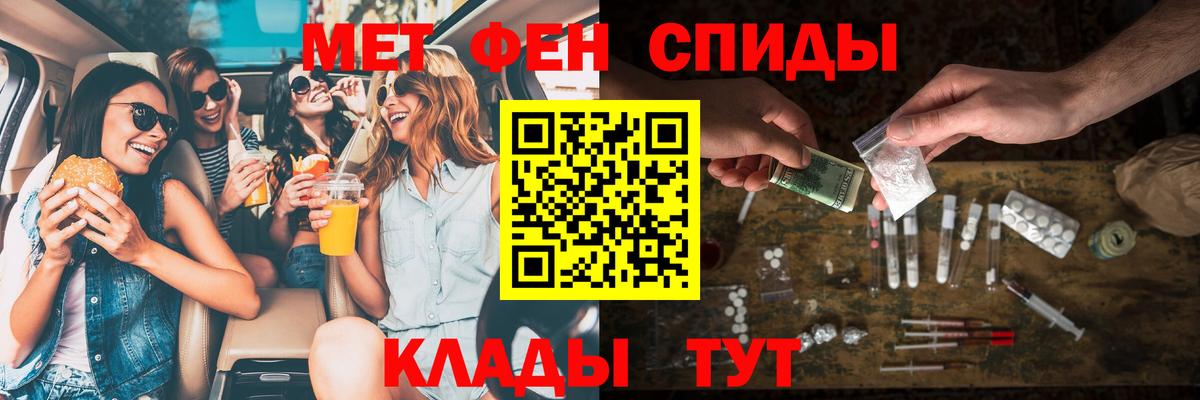 АМФ Premium  Вход с VPN  Amphetamine  Камень-на-Оби 