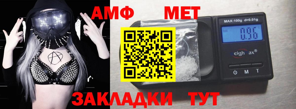 Амфетамин Premium Камень-на-Оби