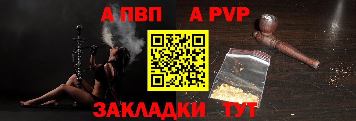 Alfa_PVP СК КРИС  Вход с VPN  Alpha-PVP VHQ  Камень-на-Оби  A-PVP СК 