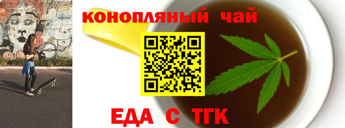 Камень-на-Оби  Cannafood конопля  Вход с VPN 