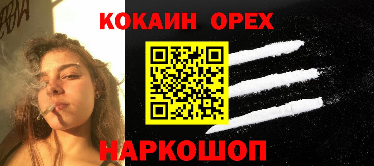 Камень-на-Оби  Кокаин Эквадор  КОКАИН  Cocaine VHQ  Вход с VPN 