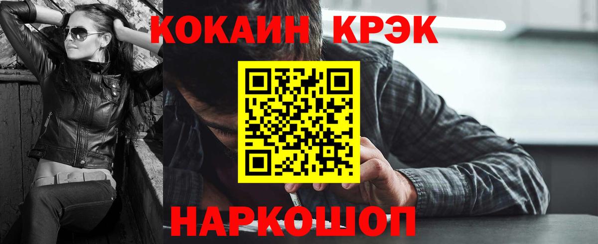 КОКАИН VHQ Камень-на-Оби