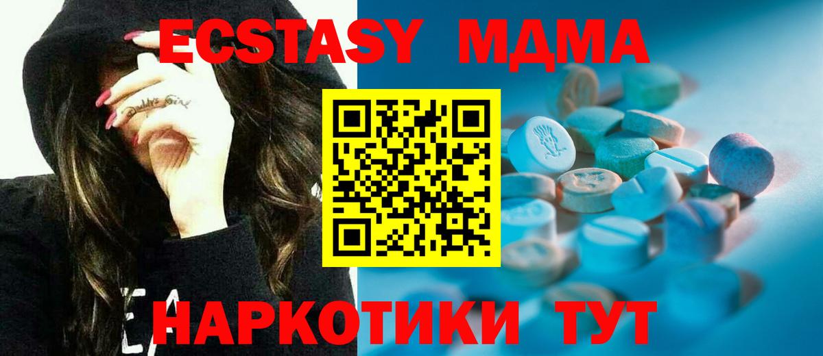 закладка  Экстази louis Vuitton  Вход с VPN  Экстази 280 MDMA  Камень-на-Оби 