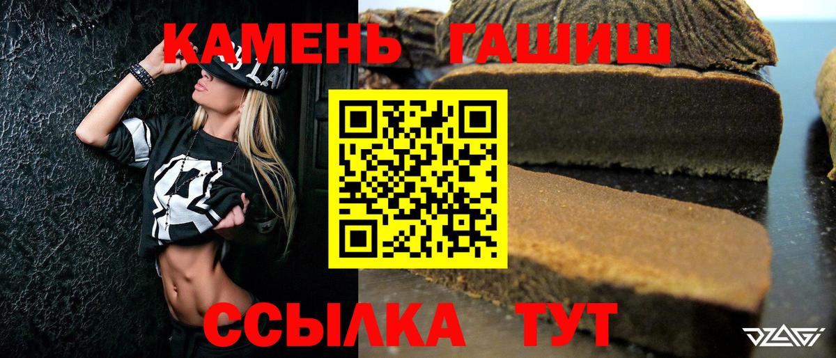 ГАШ  ГАШИШ hashish  ГАШИШ Изолятор  Вход с VPN  Камень-на-Оби 