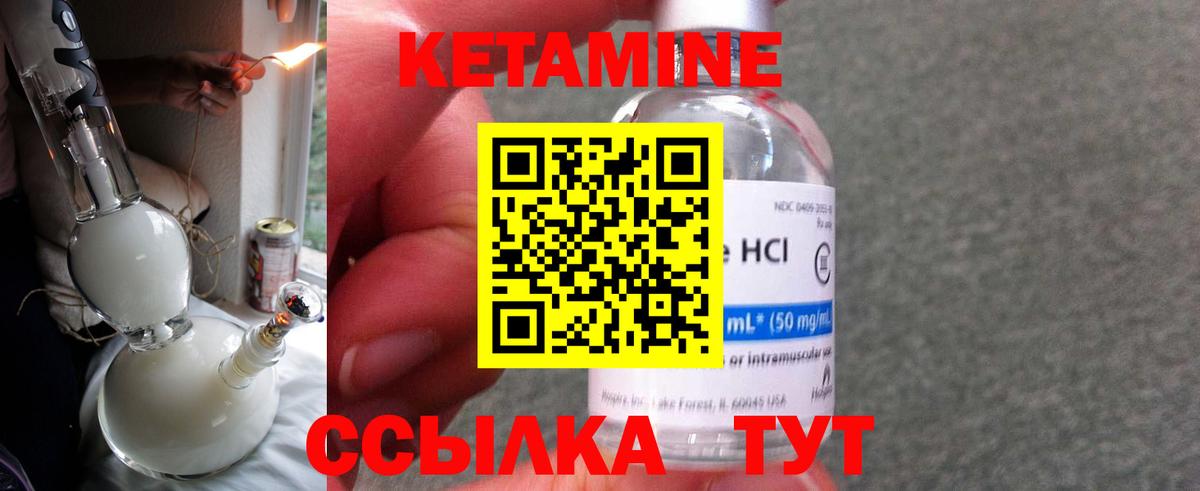 КЕТАМИН ketamine  Вход с VPN  Камень-на-Оби  Кетамин VHQ 