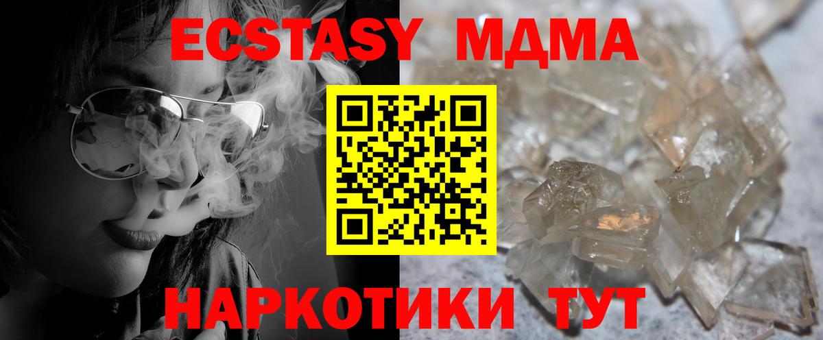 MDMA VHQ  Вход с VPN  Камень-на-Оби  МДМА молли 