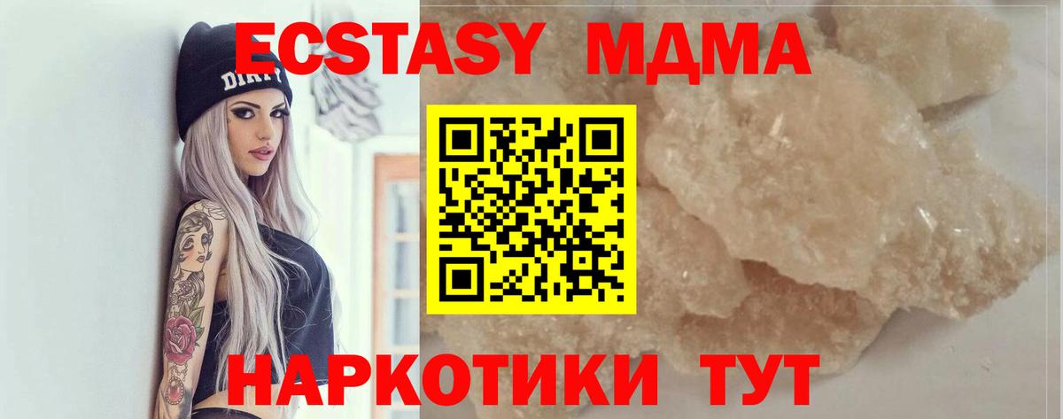 MDMA кристаллы Камень-на-Оби