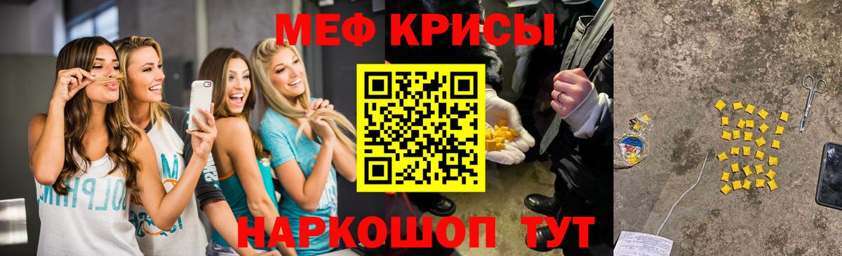 МЯУ-МЯУ  МЕФ мука  Камень-на-Оби  МЕФ  МЕФ мука  Вход с VPN 