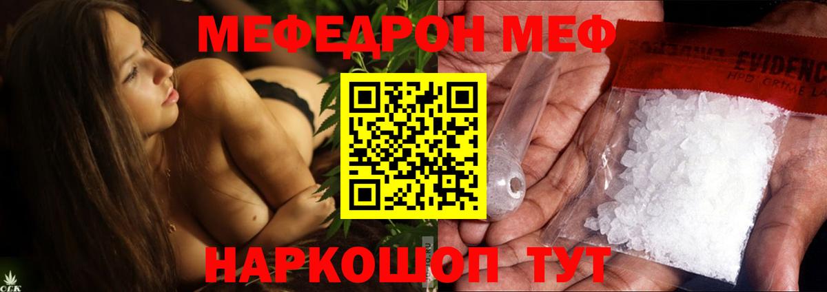 МЕФ мука Камень-на-Оби