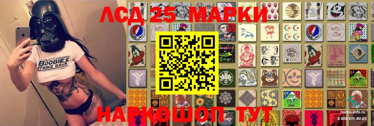 Марки NBOMe  Наркотические марки 1,5мг  Вход с VPN  Наркотические марки 1,5мг  Камень-на-Оби 
