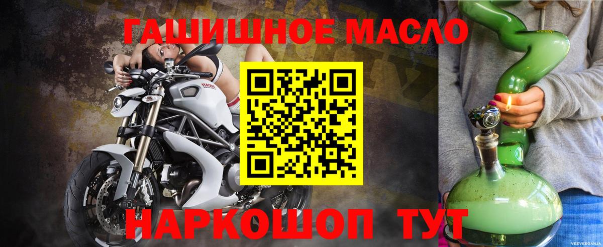 Камень-на-Оби  ТГК жижа  Вход с VPN  купить наркоту  ТГК жижа 