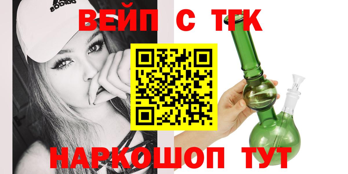 Лсд 25  МЕФ   Гашиш  Камень-на-Оби  ГАШ  A-PVP СОЛЬ кристаллы  Вход с VPN  КОКАИН  Как найти закладки?  МАРИХУАНА 
