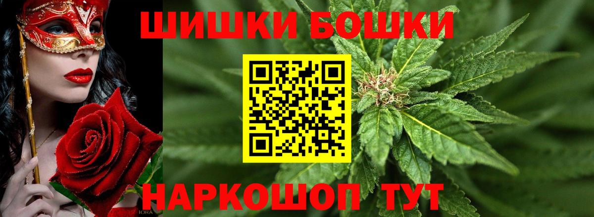 МАРИХУАНА Amnesia  Бошки марихуана конопля  Камень-на-Оби  Канабис OG Kush  Вход с VPN 